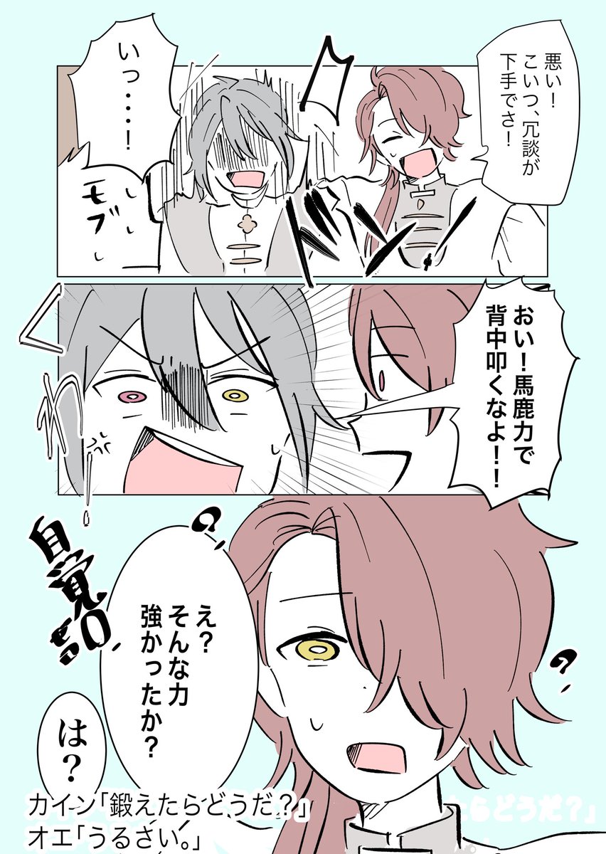 これは今回のイベストの因縁。

#まほやく_FA 