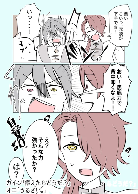 これは今回のイベストの因縁。

#まほやく_FA 