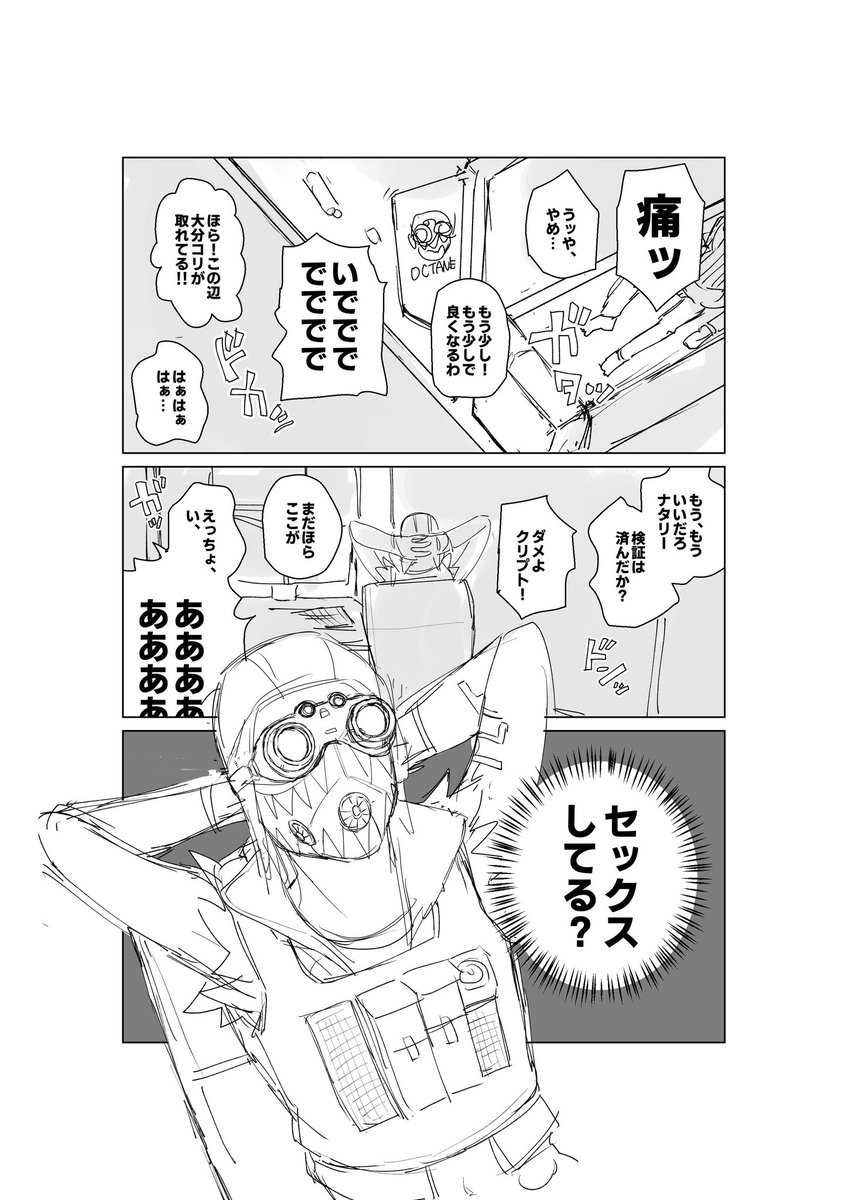 怖いぜ、アミーゴ(ワトクリ) 