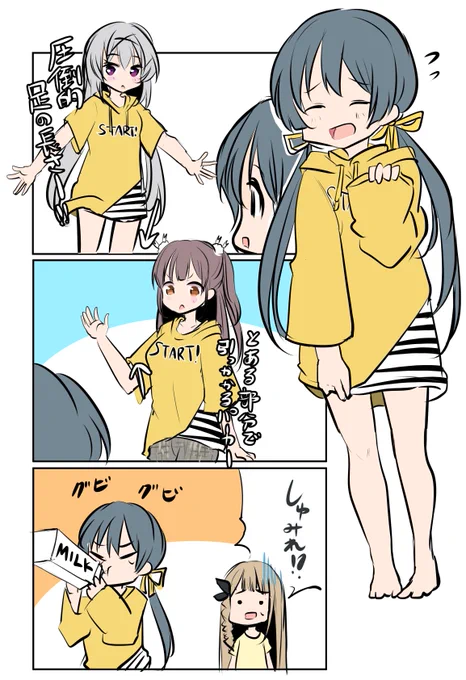 アイプラの過去ログ

懐かしいやつぅ。思えば「しゅみれ」呼びはここからだった気がします…しゅみれ…。 