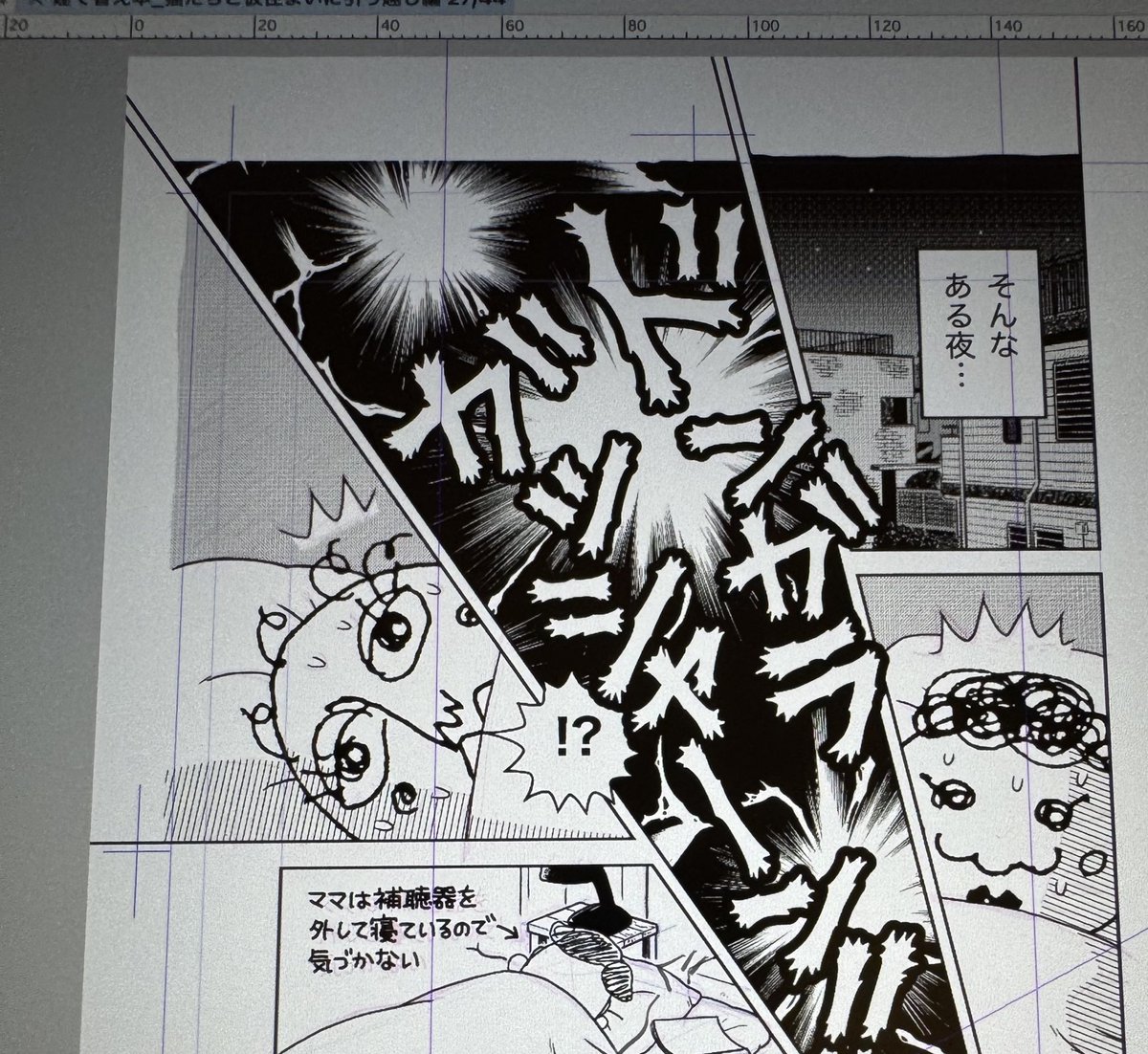 なんだかんだでこんな時間に💦
疲れてるから早く寝なきゃ〜🥺

でも原稿進んだからヨシ☝️✨ 