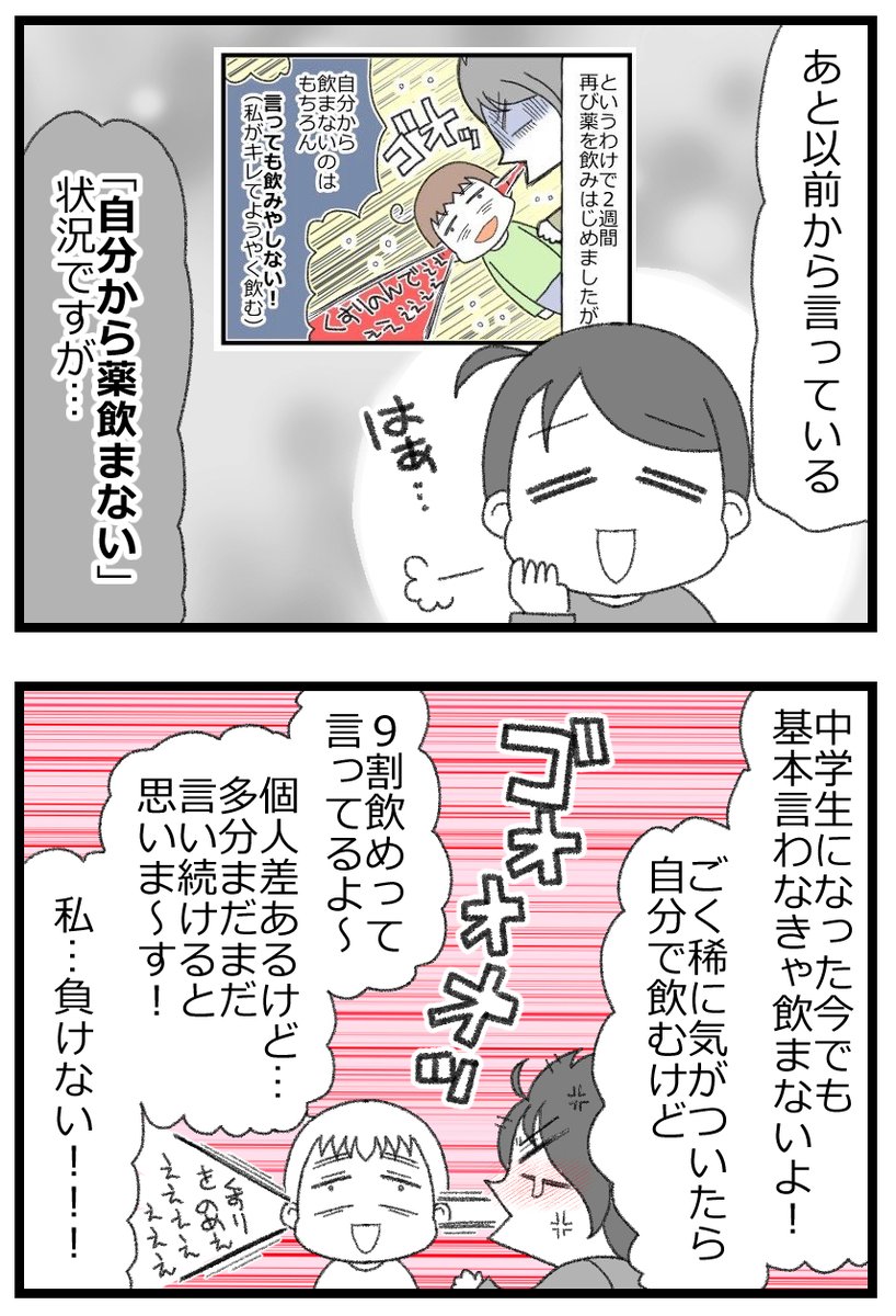 舌下免疫療法の続編
あれから2年…治療を続けて症状はどうなった!?(完結)
https://t.co/v6A7C2hr19 