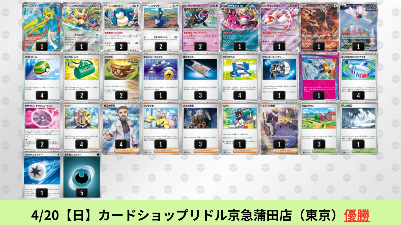 ポケカブック on X: ポケカブック on X: