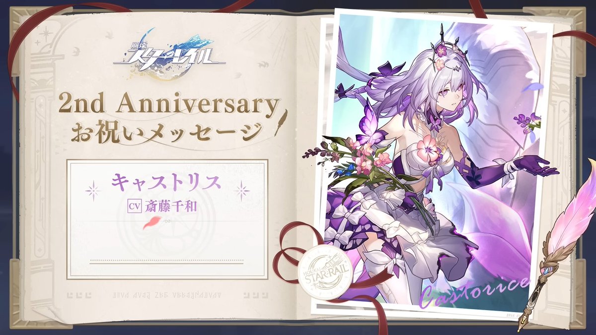 ⠀⠀⠀
⠀⠀⠀⠀⠀⠀⠀⠀【ฮงไก：สตาร์เรล】
⠀⠀⠀ข้อความครบรอบ 2 ปีจากผู้ให้เสียงพากย์
⠀⠀⠀⠀⠀⠀⠀⠀  ～Lion • Group～
⠀⠀⠀