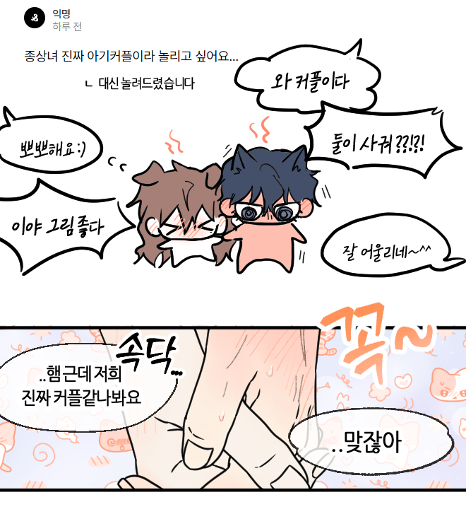 종상녀 스핀이에게,,