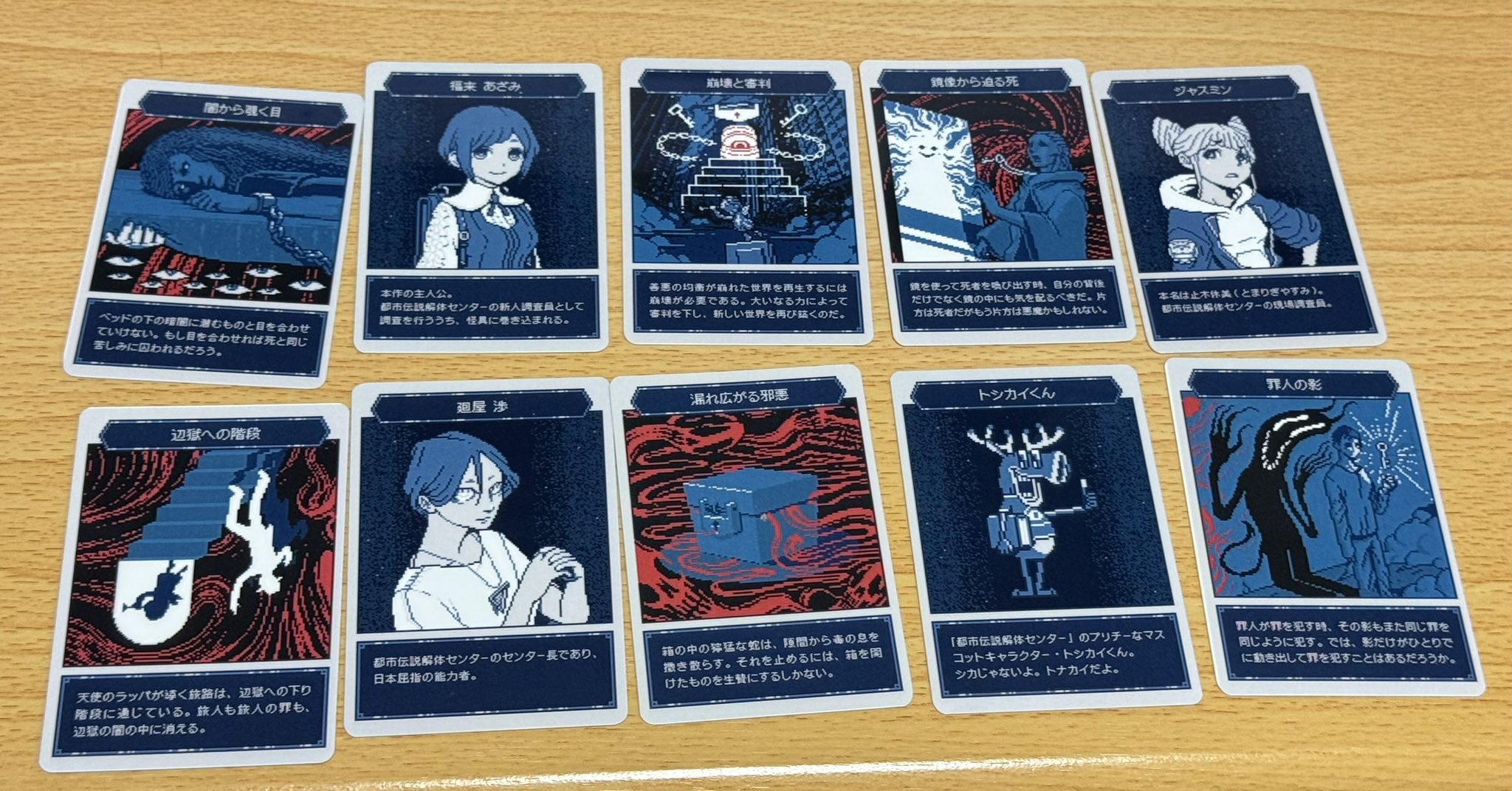 都市伝説解体センター トレーディングカード(BOX)| アニメ