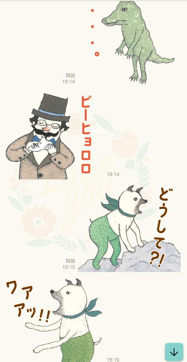 クネクネさんのスタンプが好きすぎて、親にプレゼントして2人で永遠に使っている

https://t.co/N9uzRYX6nk 