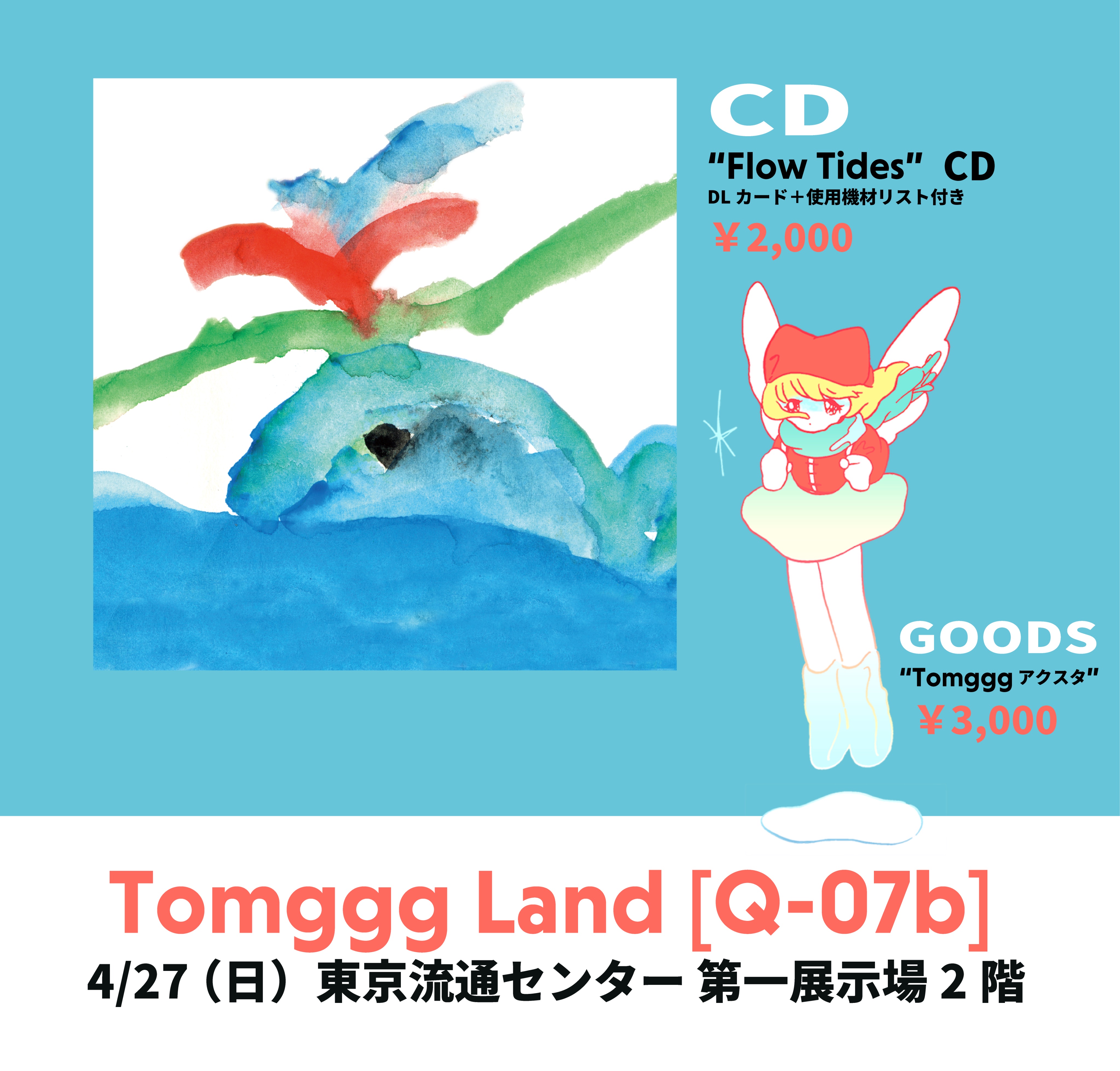 Tom / I'm Home | OKINAKALANI Onlineshop