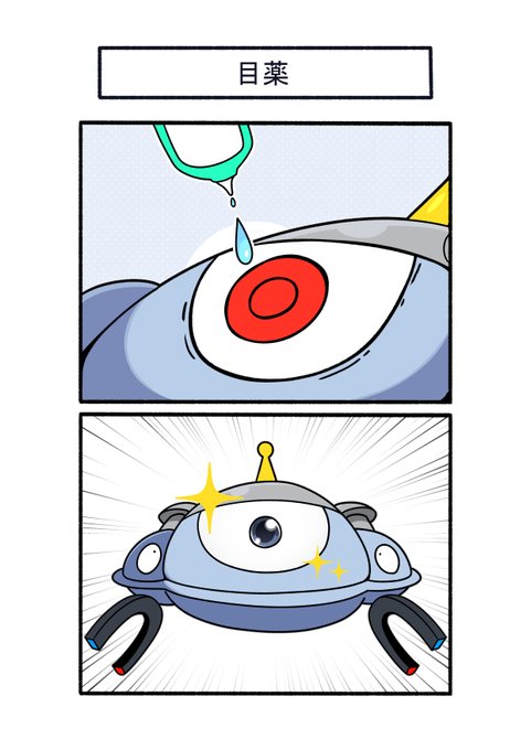 ポケモン コジコジ 3a605cd2c16cfe45ef852b292674a6
