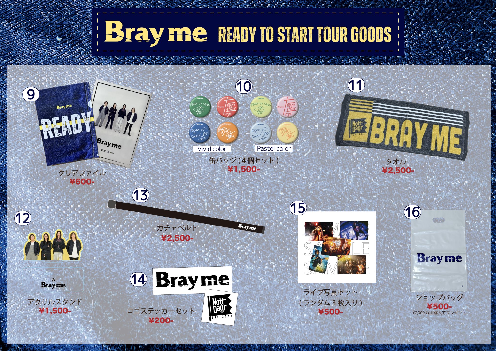 邦楽 Bray me / READY READY | Bray me