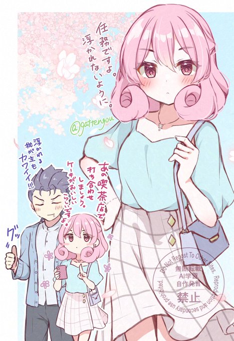 カップル偽装潜入調査(という名のイチャコラ)とかしてそうだなーって 