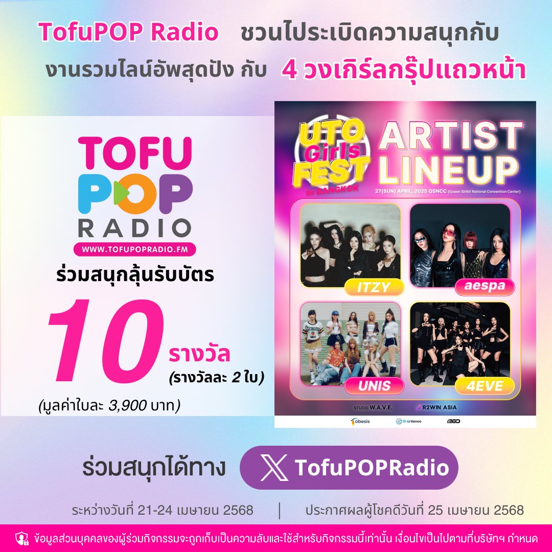 TofuPOPRadio tweet media