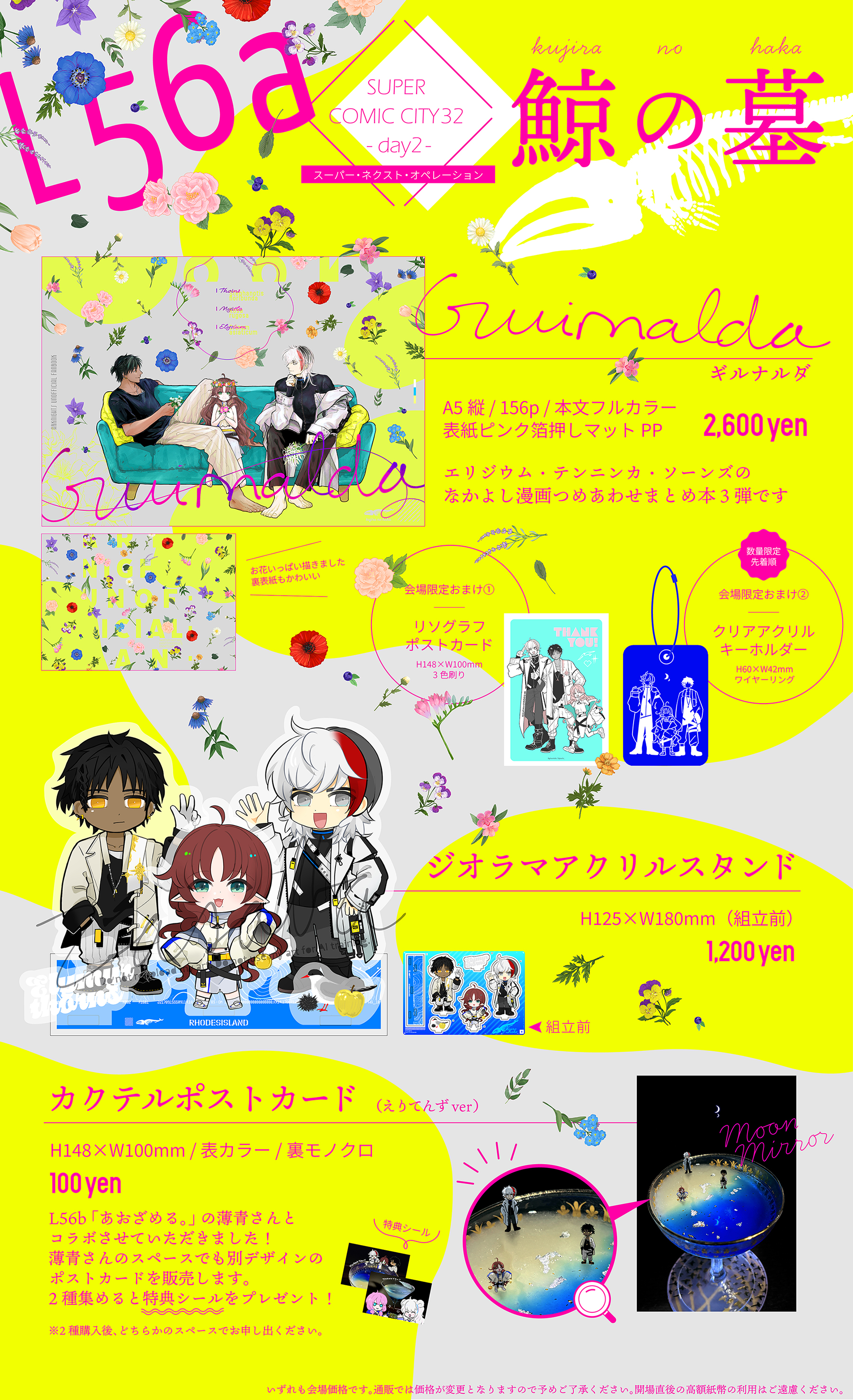ざさ🐋【5/4 東7_L56a】 on X: ざさ🐋【5/4 東7_L56a】 on X: