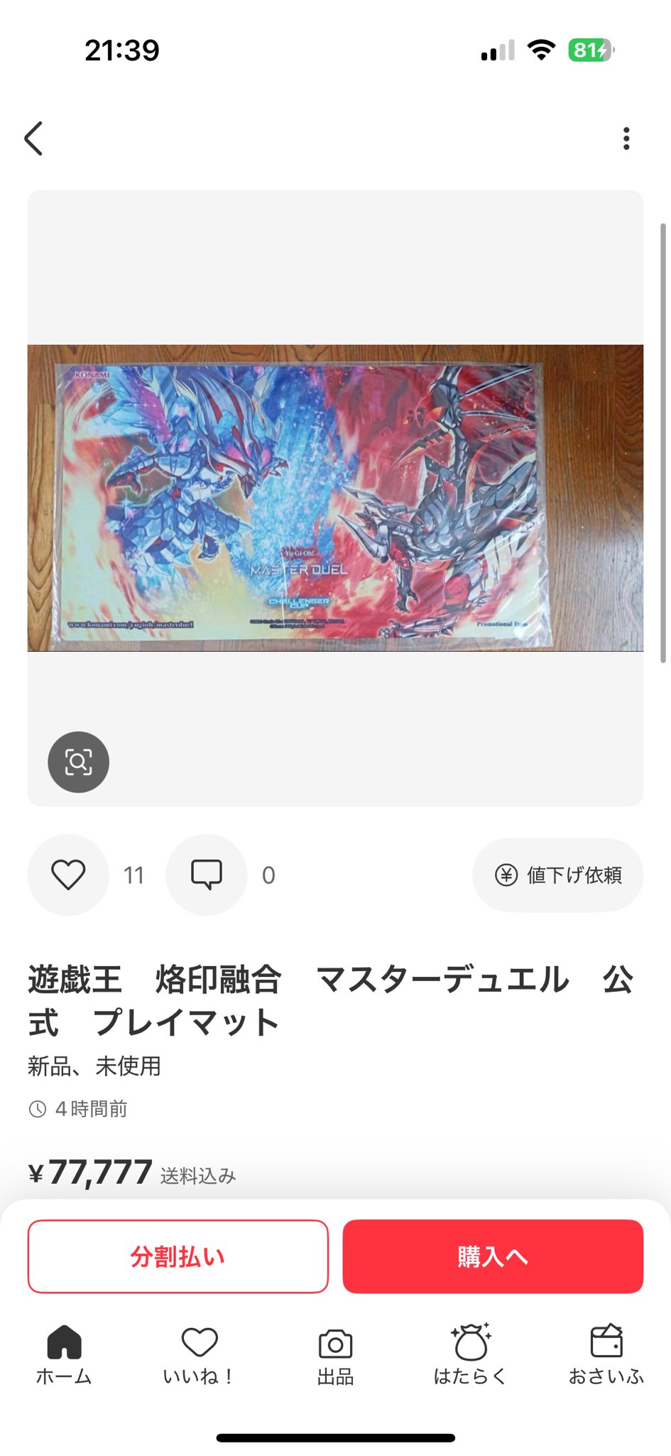 激安 かーがん㌠ on  X: イラスト
