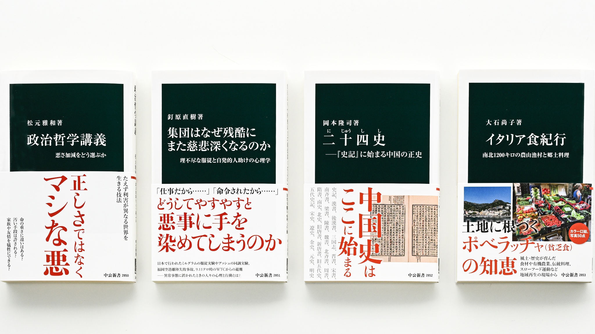 中公新書 (@chukoshinsho) / X