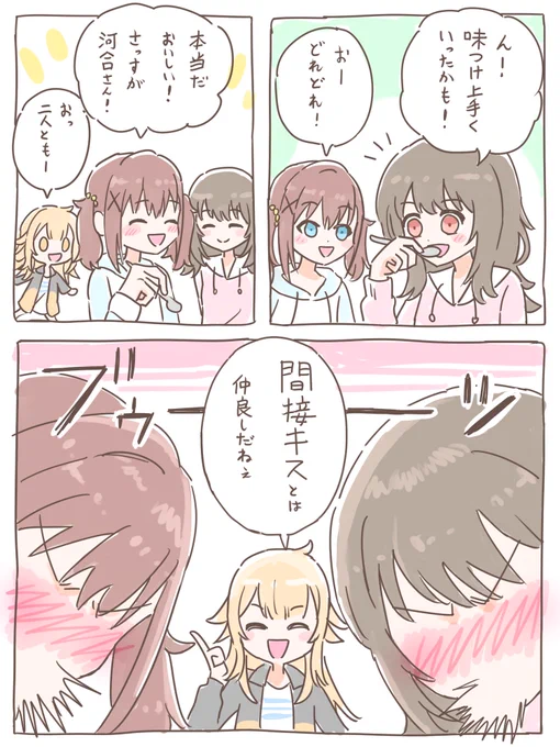 味見をするまこくれ漫画
 #ひびめし #日々は過ぎれど飯うまし 