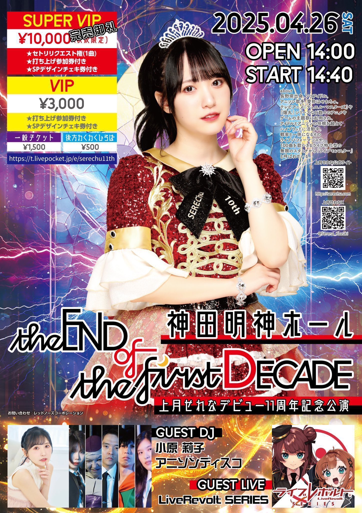 发圈宠儿初舞台缇璐娅(G-TD14/003 | Chouchou 初舞台ティルア