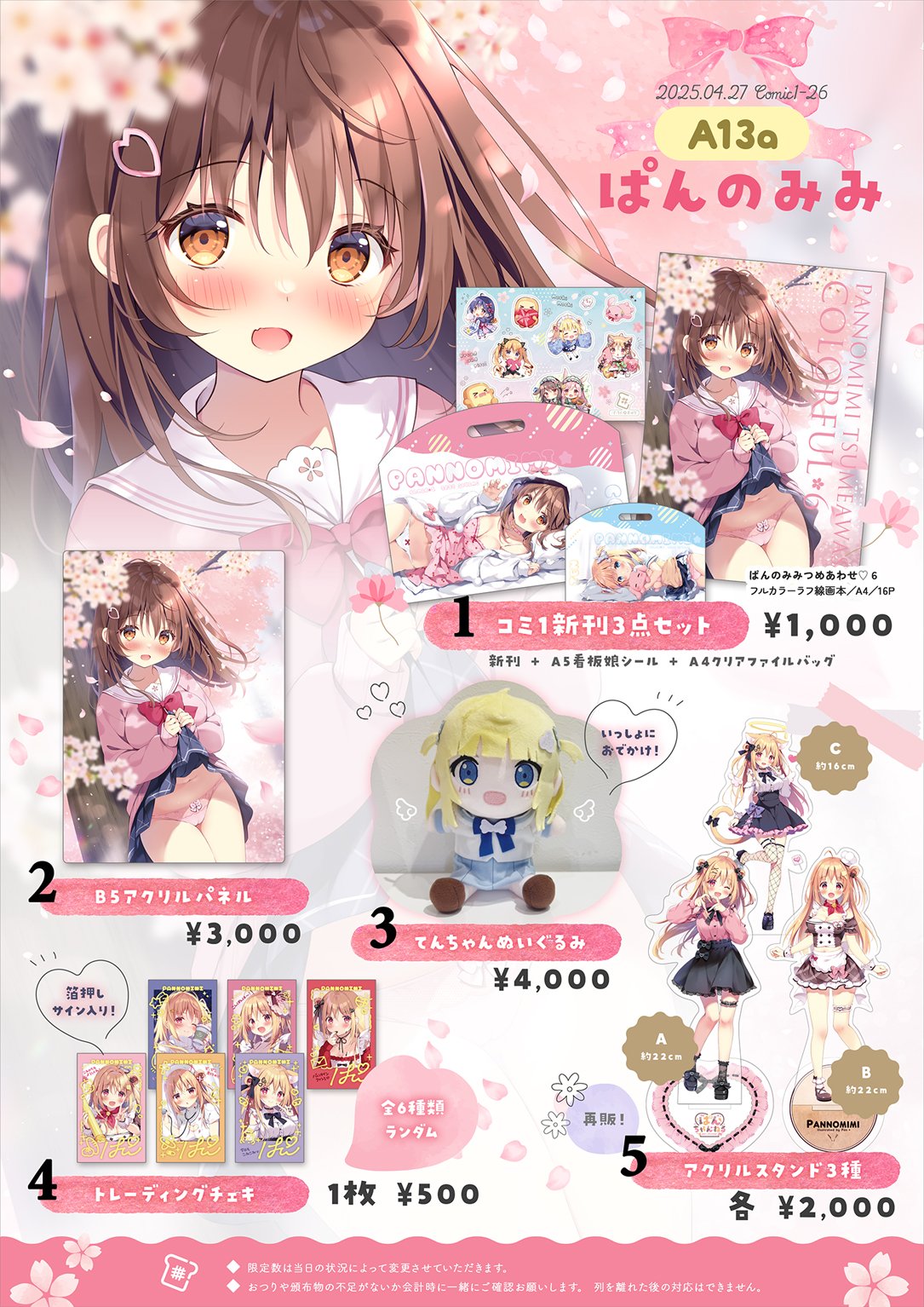 宮坂みゆ🍒4/27*COMIC1 (@miyu_miyasaka) / X 宮坂みゆ🍒4/27*COMIC1 (@miyu_miyasaka) / X
