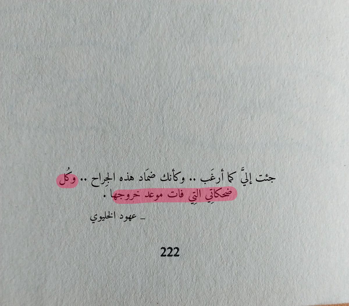 مرفأ النسيم (@__r8s) on Twitter photo 