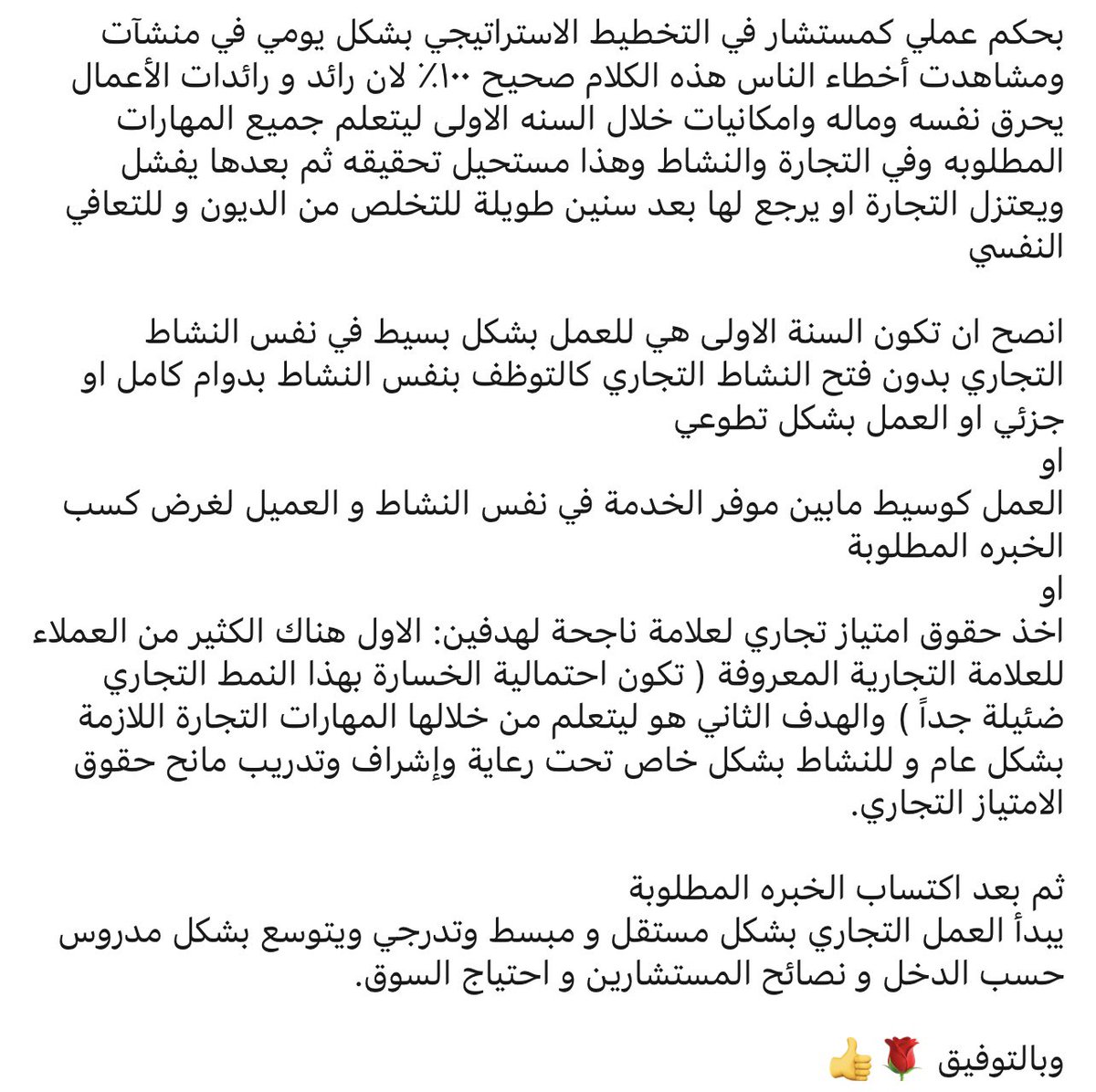 4psMix's tweet photo. العمل عكس الاسباب لا يستثنيك من النتيجة الحتمية https://t.co/AEq1AsP3cs