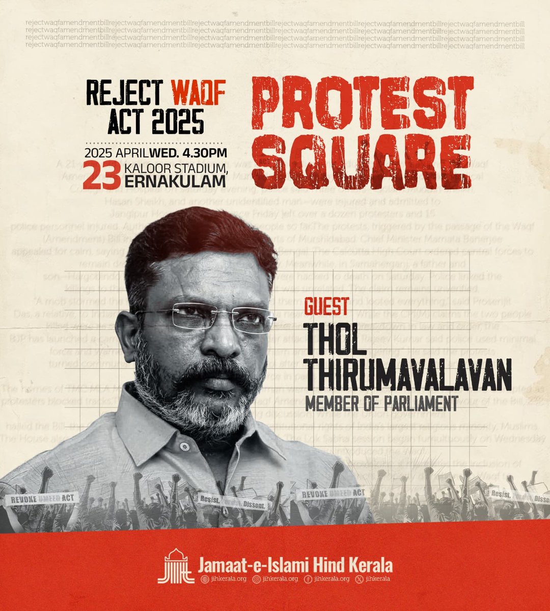 Reject Waqf Act'25
Protest Square
2025 April 23 | Wednesday 
4:30PM | Ernakulam
#WaqfAmendmentBill #WaqfAmendmentAct #waqf #jamaateislamihind #jih #jihkerala #ernakulam #protestsquare #waqfact25