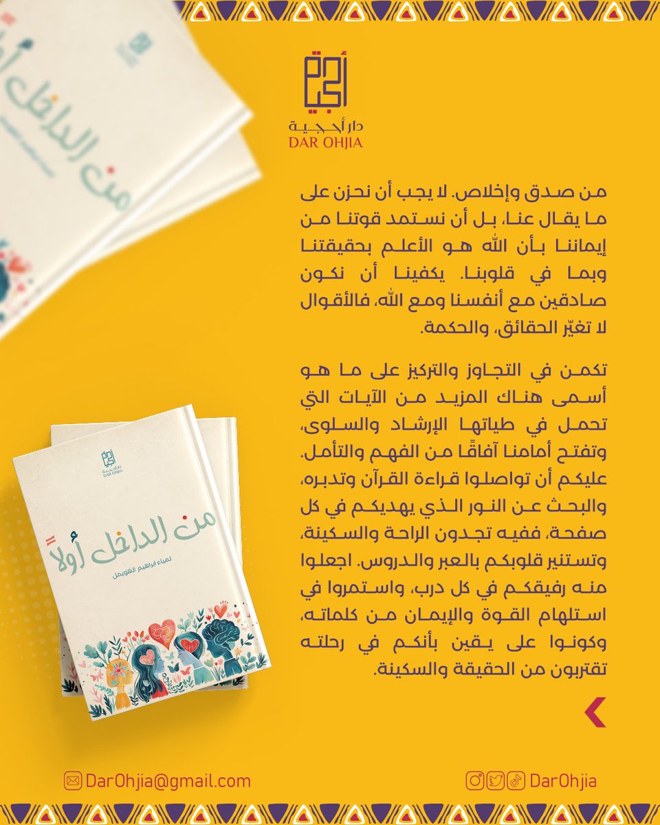 ما الحقيقة إذًا؟ إن الحوافز الحقيقية لمعظمنا هي الدوافع، أي المكافآت الجوهرية الداخلية، وهذه المكافآت مثل العمل الصعب، أو الحصول على فرصة للإنجاز والنمو، وتحمل مسؤولية أكبر.” 

#لمياء_ابراهيم_الهويمل 
#دار_أحجية
#من_الداخل_اولا 
<a href="/Lamia_ibrahim11/">Lamia Alhowaymil</a>