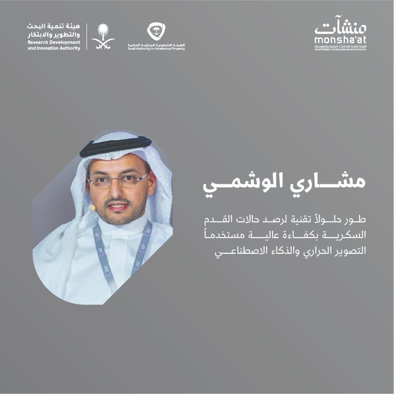 في هذا اليوم، نحتفي بمن حوّل الإبداع إلى واقع.
مبتكرون سعوديون ألهمونا، وكانوا جزءاً من مستقبل يتشكل بفكرهم.

#اليوم_العالمي_للإبداع_والابتكار 
#أسبوع_الابتكار_2025