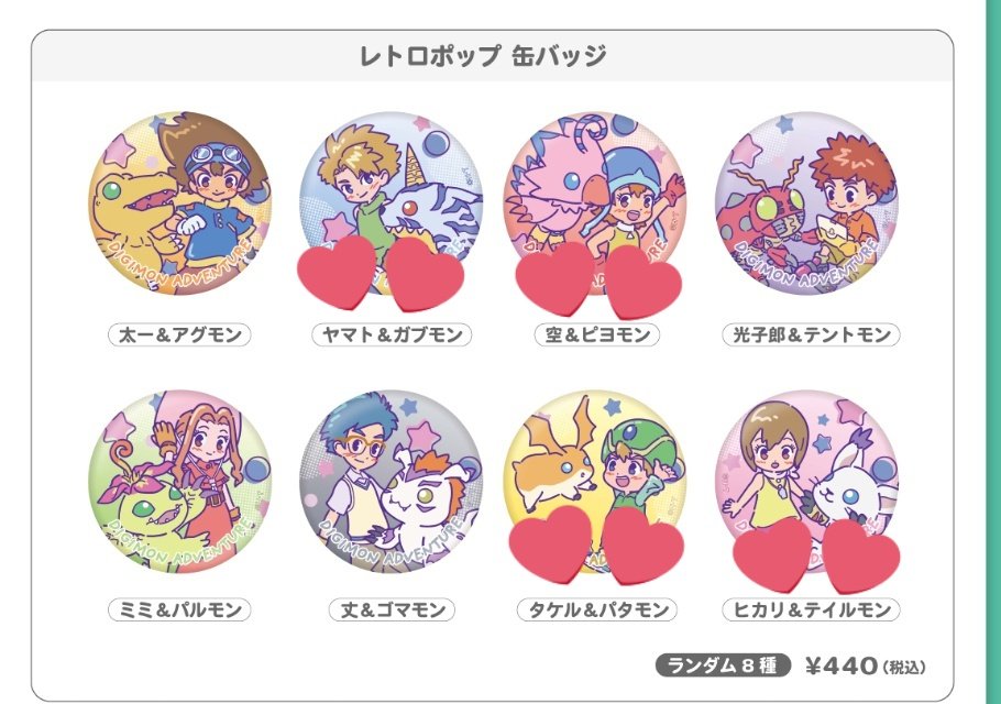 デジモンアドベンチャー 缶バッジ 太一 光子郎 ミミ タケル 空