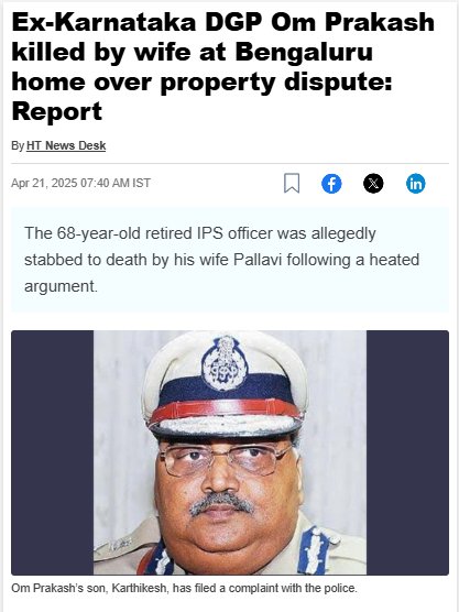 Retired IPS, stabbed to death — not by a criminal, but by his wife.
68-year-old Ex-DGP Om Prakash found dead in his Bengaluru home.
Power. Position. Protocol.
None could protect him from betrayal at home.
#Bangalore #IPS #MenToo #NyayPrayaas4Men