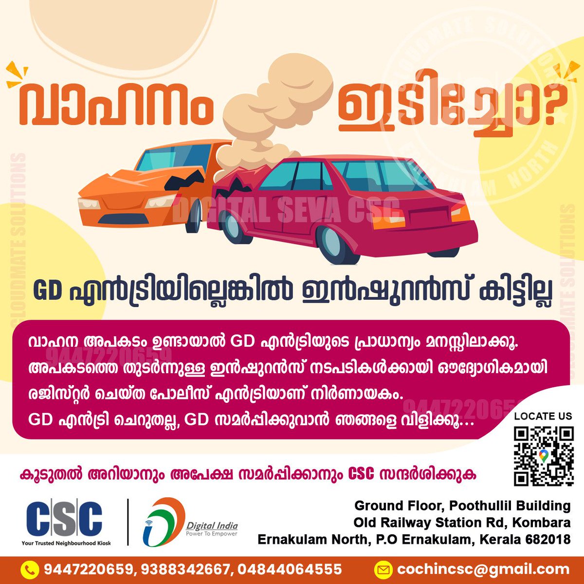 CSC Janasevana Kendram Kochi tweet media