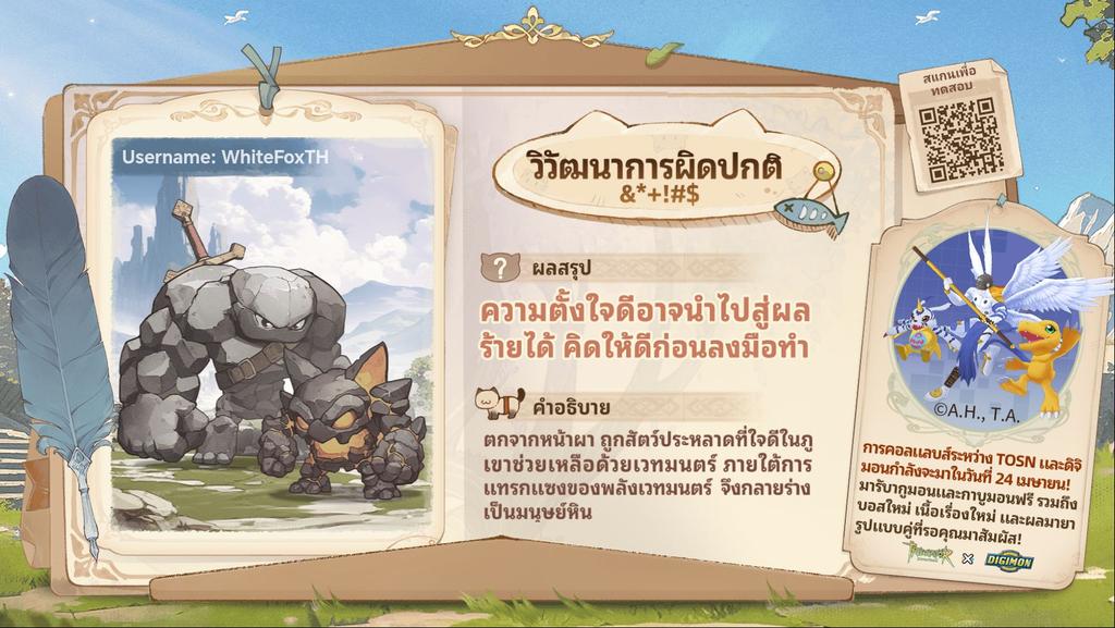roseeepaynee's tweet photo. การคอลแลปส์มาแล้ว! ทดสอบวิวัฒนาการขั้นสุดของคุณกับแมว  #TOSN #TreeofSaviorNeverland #ทดสอบวิวัฒนาการTOSN https://t.co/6h0O8OUU3y