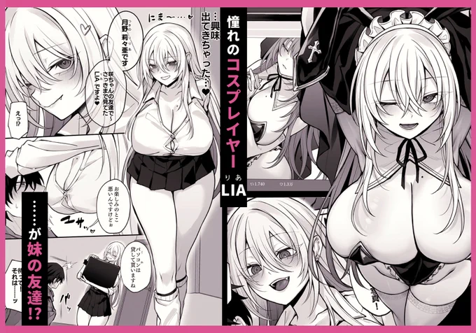 20%OFFクーポン適応 2025/05/02 11:59まで!

『妹の友達が憧れのGカップギャルコスプレイヤーだった話』
https://t.co/5yrvpHUeU4 