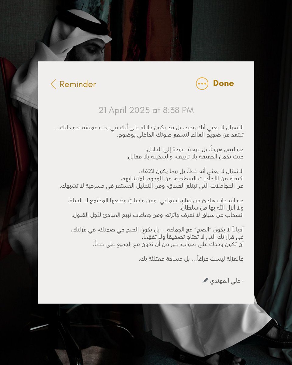 العزلة ليست فراغاً… بل مساحة ممتلئة بك.