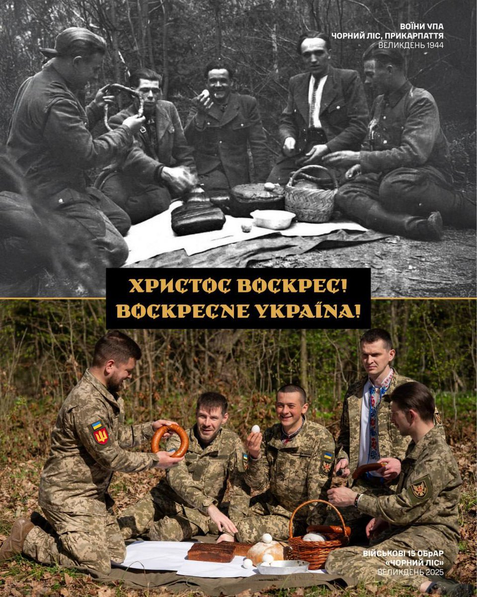 danielapruna2's tweet photo. У Великдень бійці 15-ї окремої бригади артилерійської розвідки “Чорний ліс” відтворили фото повстанців УПА 1944 року.
Той самий ліс, те ж свято, і нащадки славетних Воїнів.

«Ми – ті, хто сьогодні продовжує їхню боротьбу. І як би не змінювались часи чи форма — 👇 https://t.co/XIbnhV3lrf