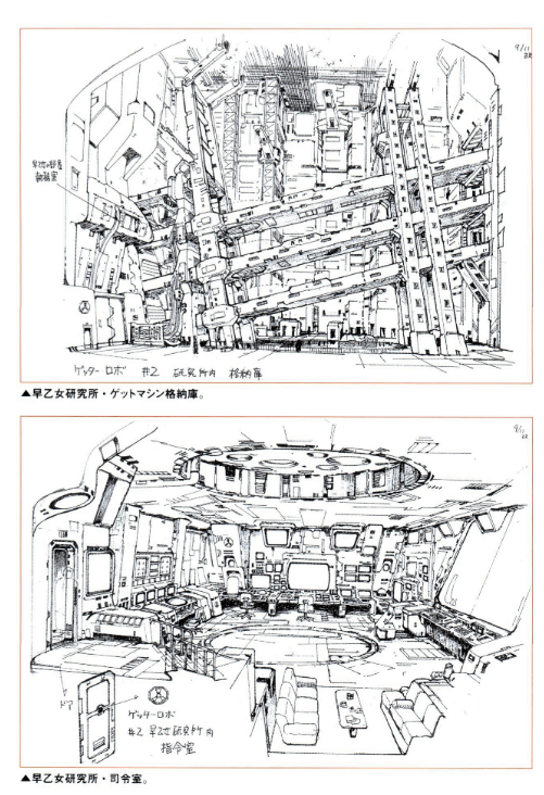 DailyGetterRobo's tweet image. Scenery artwork for New Getter Robo
OVA: New Getter Robo (2004)  
Source: Getter Robo THE ANIMATION  
#NewGetterRobo #新ゲッターロボ