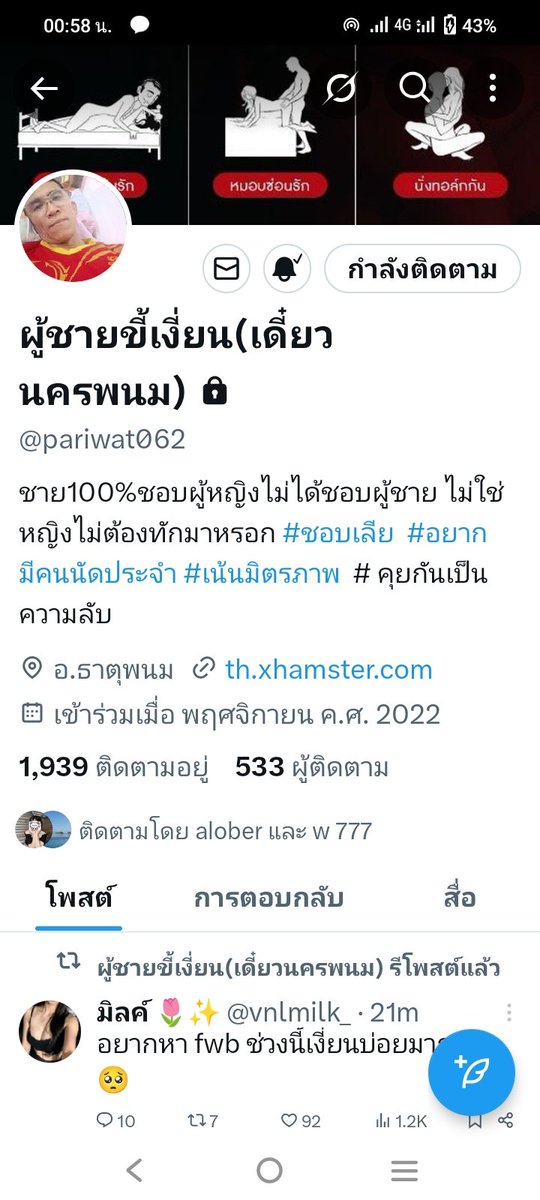 ด้านมืดชาย47 (ชอบส่วนตัว) tweet media