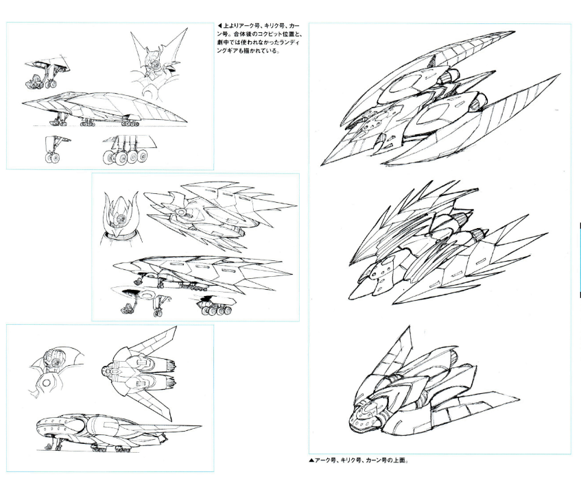 DailyGetterRobo's tweet image. Arc Get-Machines 
Source: Getter Robo THE ANIMATION (2023)
#GetterRoboArc #ゲッターロボアーク