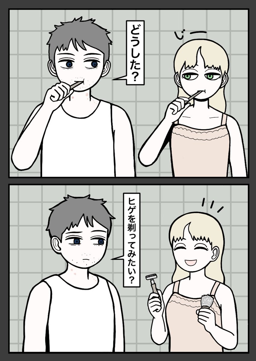 ひげそり 