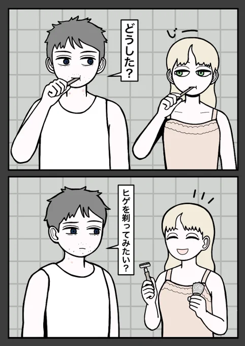 ひげそり 