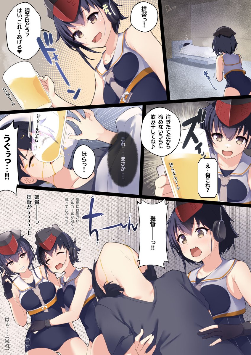 妄想 独断専行伊14！【艦これ】