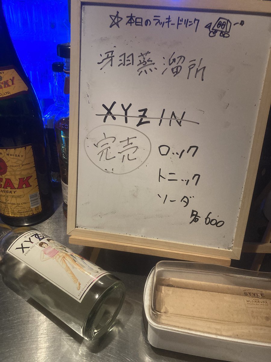 yanagi_galaga's tweet photo. 【速報】XYZINが枯れました。 #GETMILD https://t.co/SmFeowd5Ct