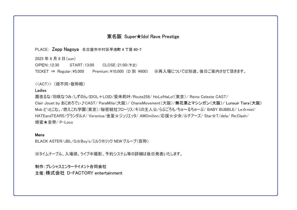 Route258【ルートニーゴッパー】 on X: Route258【ルートニーゴッパー】 on X:
