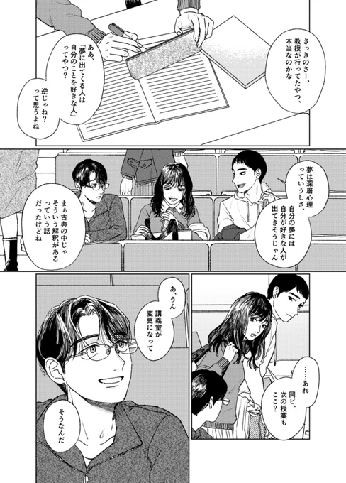 5/3 超マイク回して!2025内発行予定 狂聡新刊「夢の途中で待ち合わせ」サンプル(1/3)
A5/38P/500円(予定)/全年齢
ツリー最後の部数アンケートにご協力ください 