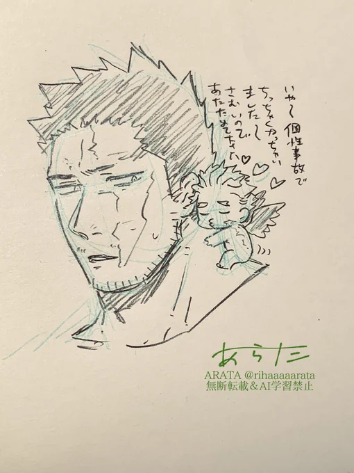🦅くんも小さくなっちゃった 