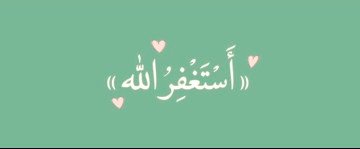 إن الذكرى تنفع المؤمنين 💚 tweet media