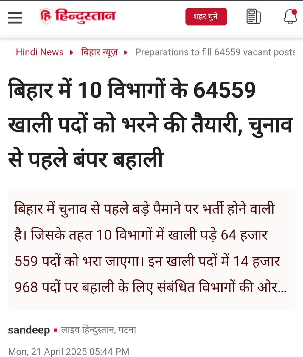 subhash95851041's tweet image. बिहार में लाखों सरकारी पद खाली! 🫤 नौकरी दो, वोट लो! जनता जाग चुकी है, अब सरकार की बारी। 
बिहार का नौजवान पूछ रहा: हमारी नौकरी कब? 🧑‍🎓 खाली पदों को भर दो, वोट हमारा है! #BiharElections #JobsNow 
इतनी कम vacancy😏 से काम नहीं चलेगा हमें एकजुट होकर आवाज़ उठनी होंगी 
RT करे 
#Bihar