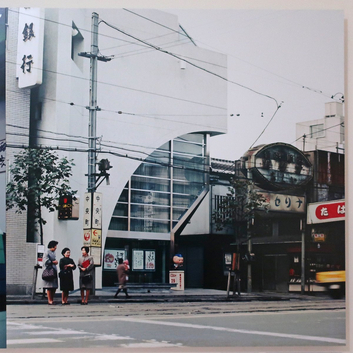 福岡相互銀行八幡支店（1968・S43、福岡県北九州市、現存せず、外観・内観とも撮影は作本邦治、画像提供  磯崎新アトリエ）。八幡支店の存在は知らなかった。この仕事は基本設計とのことだが、完成度は高い。