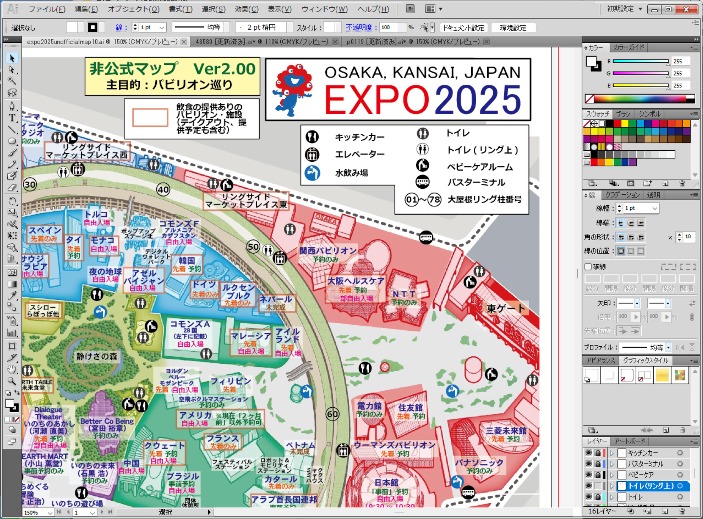 街の達人コンパクト 首都圏 便利情報地図 – 昭文社オンラインストア