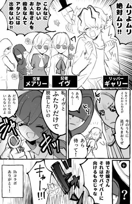 感謝のおまけ漫画✨
幼女二人が救助職とはたまげたなあ……(遠い目) 