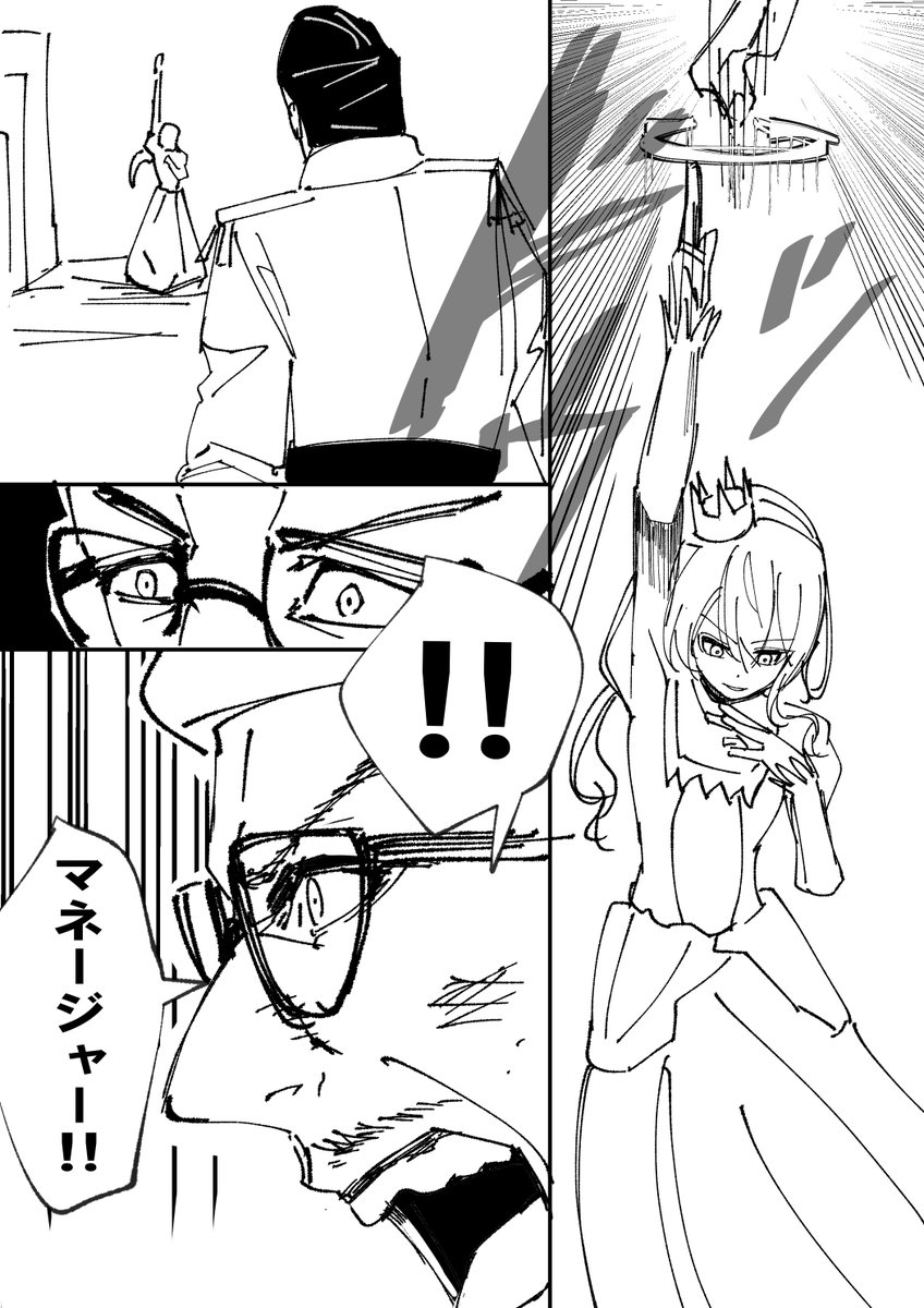 "これより一年後の戦跡" 